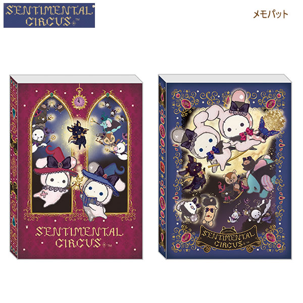 楽天市場】センチメンタルサーカス メモパッド 永遠の魔法と願いの