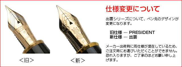 楽天市場】プラチナ万年筆 PLATINUM 万年筆 出雲 溜塗り（ためぬり