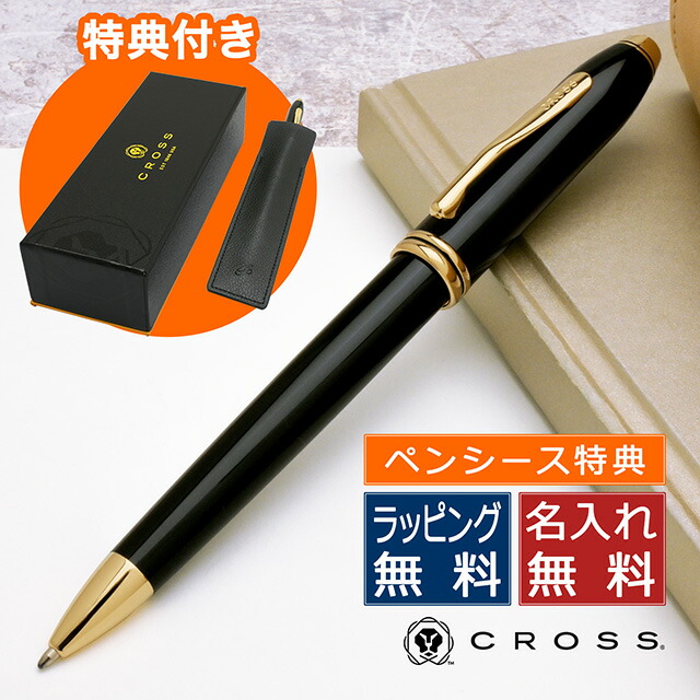 CROSS クロス タウンゼントブラックラッカー 18金ペンM万年筆 ネーム入