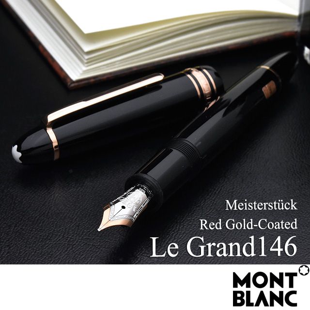 楽天市場】【2/10は最大P5倍！】 名入れ 万年筆 モンブラン 万年筆