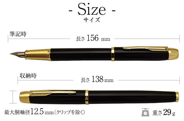 楽天市場】名入れ パーカー 万年筆 IM 142132 ラックブラックGT PARKER