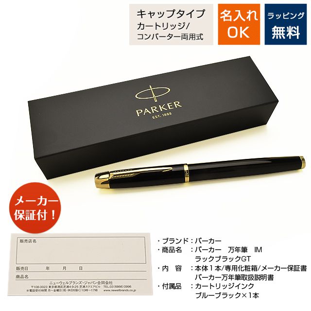 パーカー PARKER エリプス 18K ブラック Q Mと他2本セット パーカー