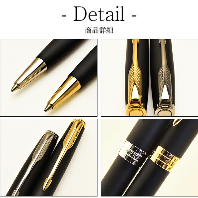 楽天市場】【2/10は最大P5倍！】 名入れ ボールペン パーカー ソネット