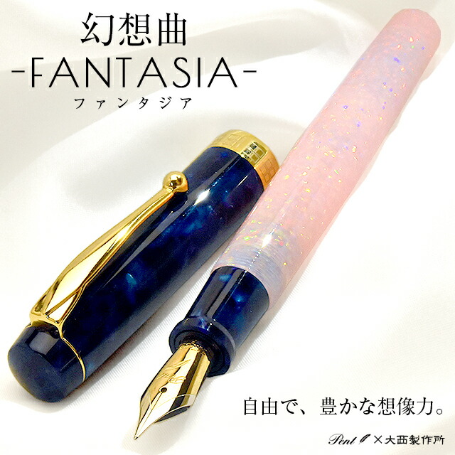 楽天市場】即日発送 Pent〈ペント〉 by 大西製作所 万年筆 特別生産品