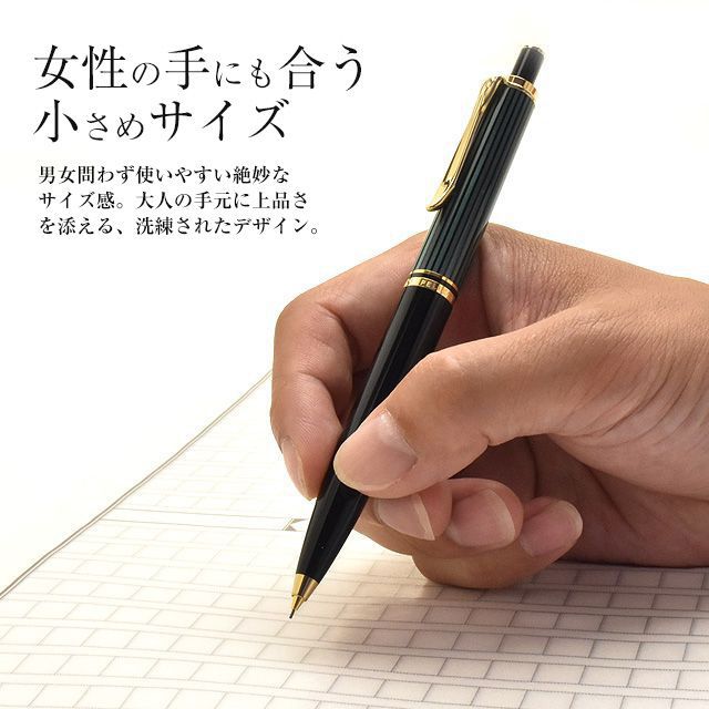 楽天市場】名入れ ペリカン ペンシル スーベレーン D400 PELIKAN