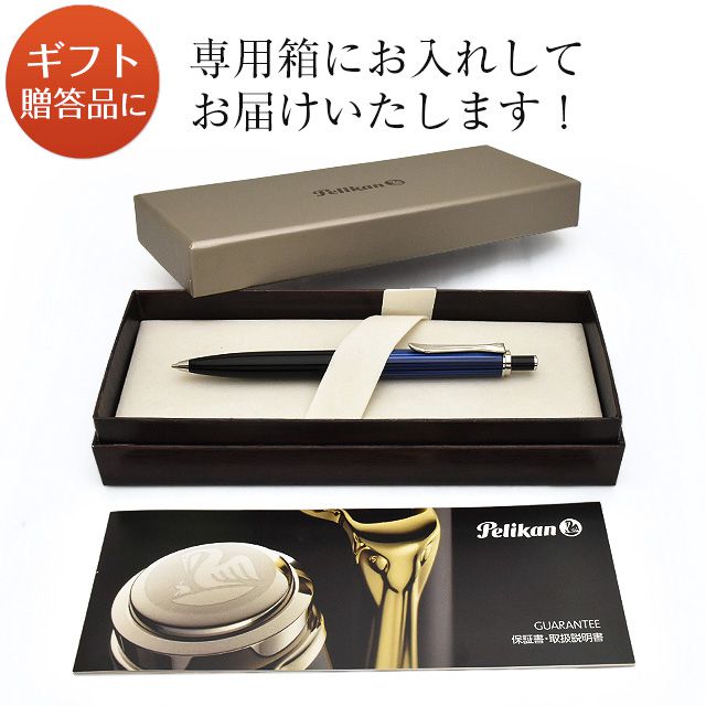 楽天市場】ペリカン ペンシル 0.7mm スーベレーン D405 PELIKAN 名入れ
