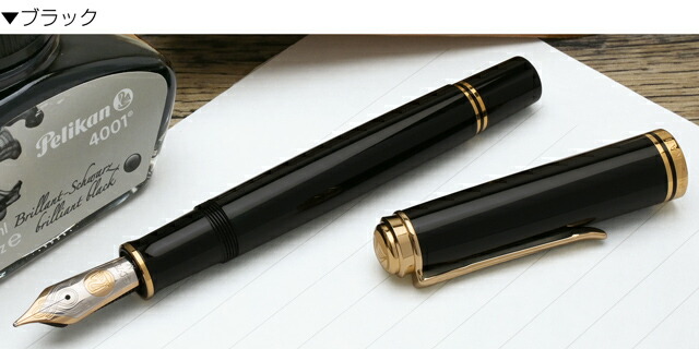 楽天市場】名入れ ペリカン 万年筆 スーベレーン M1000 【化粧箱入り