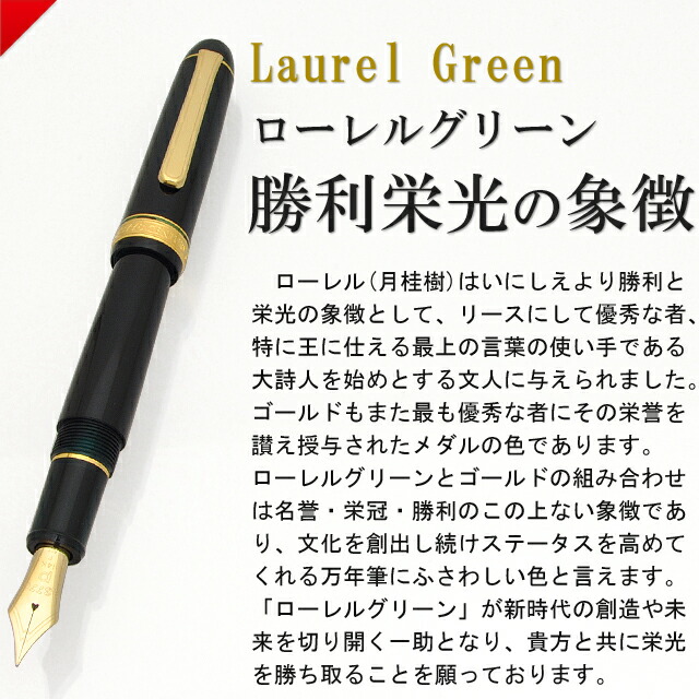 楽天市場】プラチナ万年筆 名入れ 万年筆 #3776 センチュリー ローレル