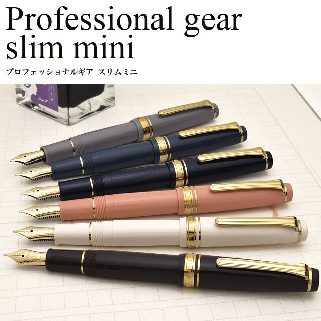 楽天市場】名入れ 万年筆 セーラー万年筆 SAILOR プロフェッショナル