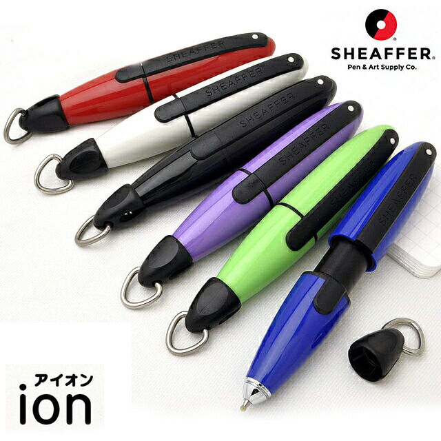 楽天市場】シェーファー ゲルインキボールペン アイオン SHEAFFER 携帯