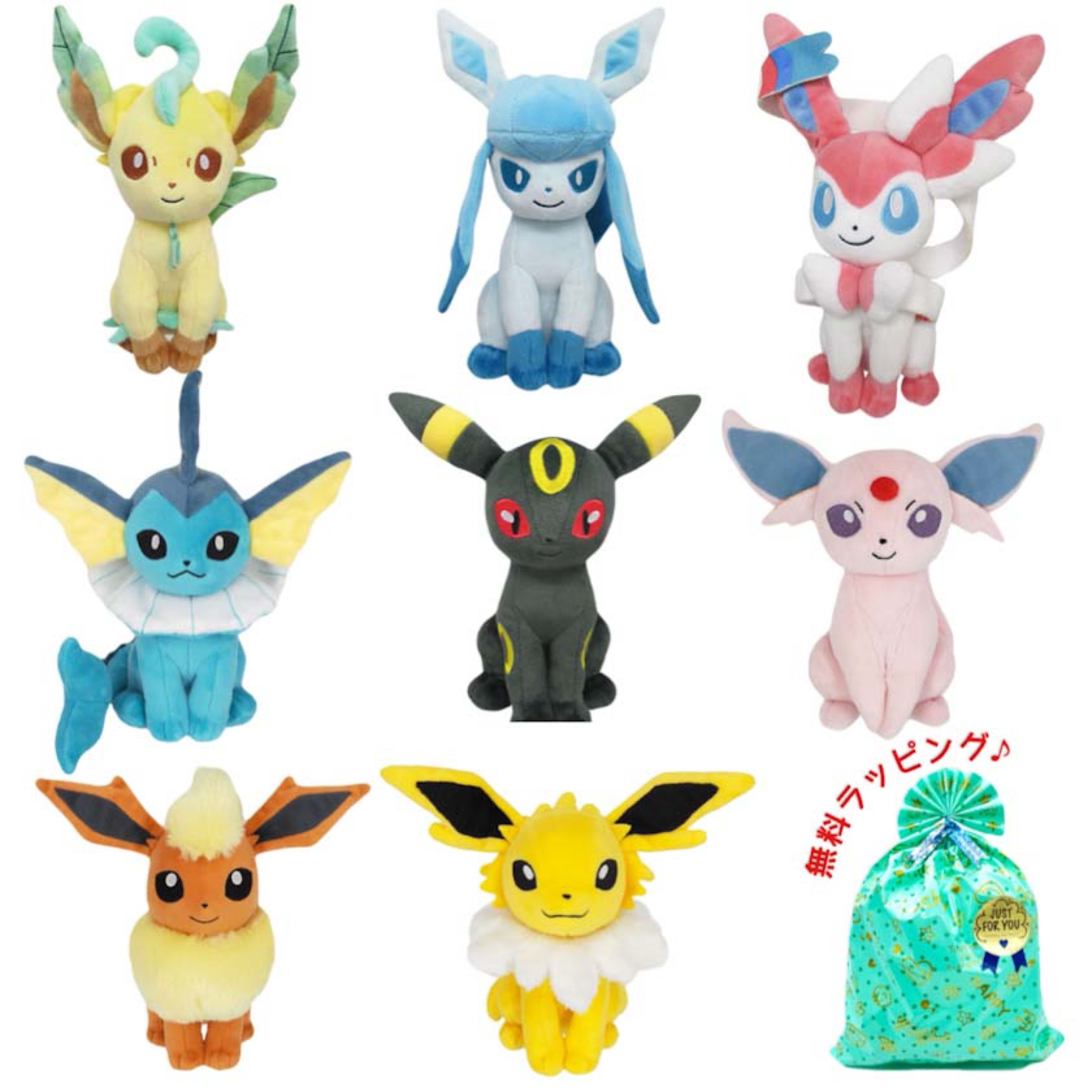 ポケモンドールズぬいぐるみブイズ9種セットニンフィアリーフィア