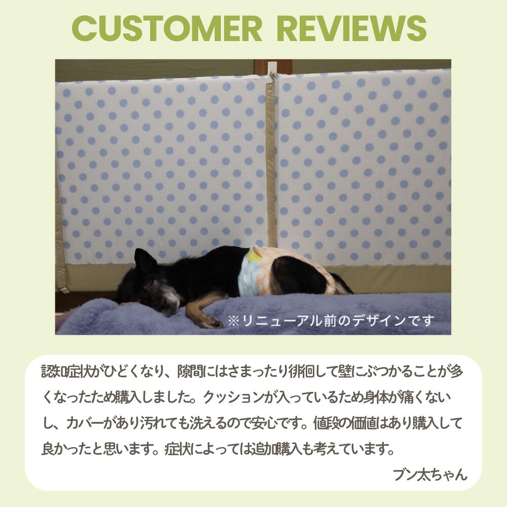 楽天市場】ぶつかりと挟まりを防ぐやわらかクッション（犬の徘徊対策