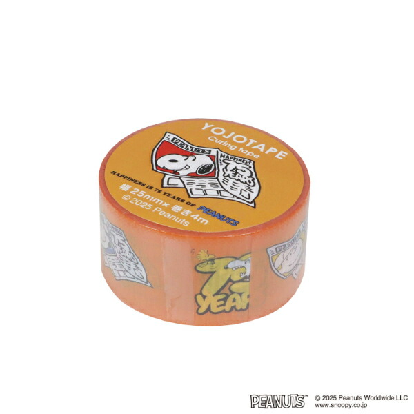 楽天市場】スヌーピー 新聞(B) 養生テープ(25mm) 文具 PEANUTS 75th