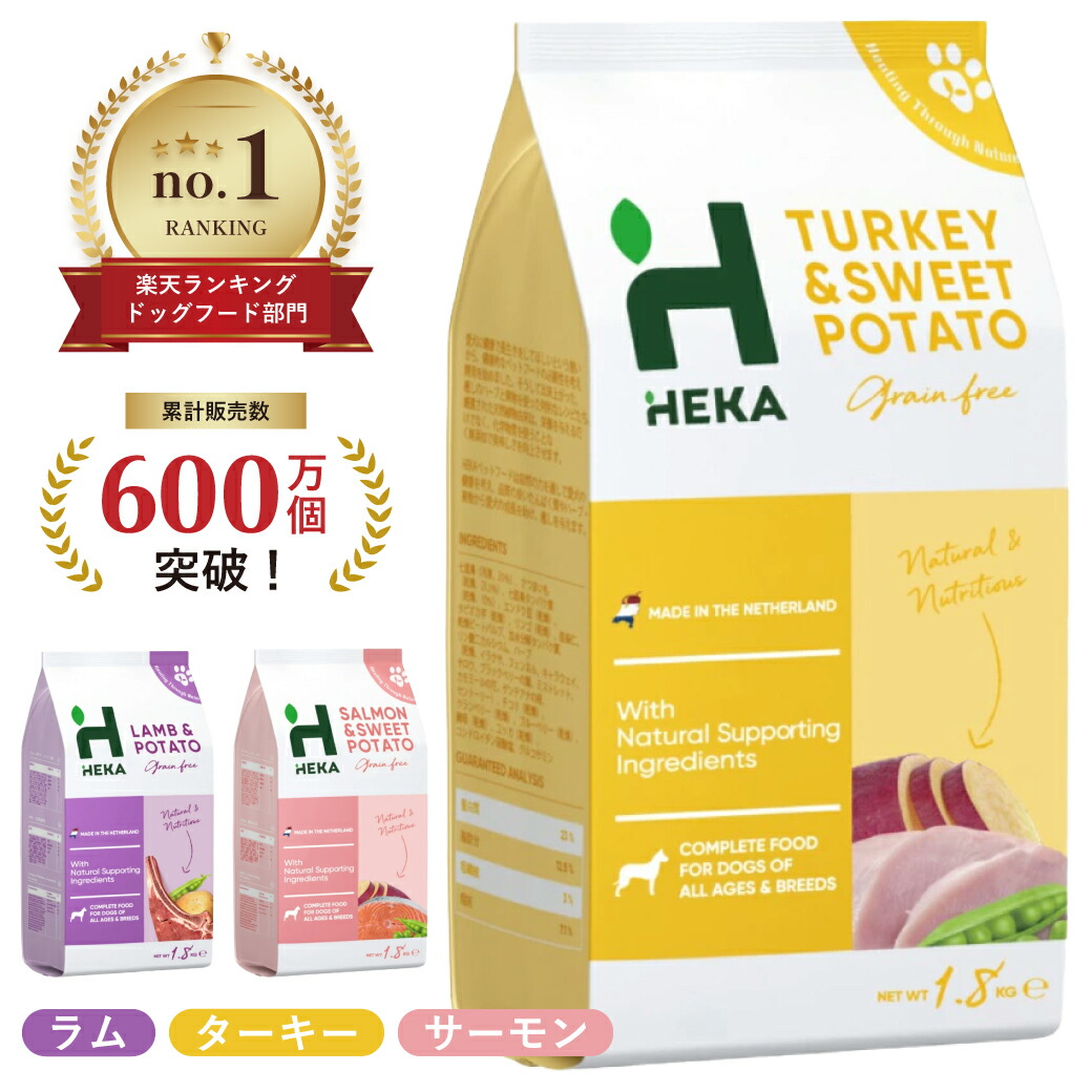 HEKA ドッグフード サーモン&スイートポテト 10kg HEKA ドッグフード