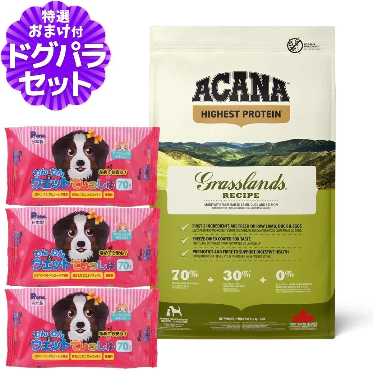 アカナ グラスランド ドッグ 11.4kg送料無料 ACANA（アカナ） 【賞味