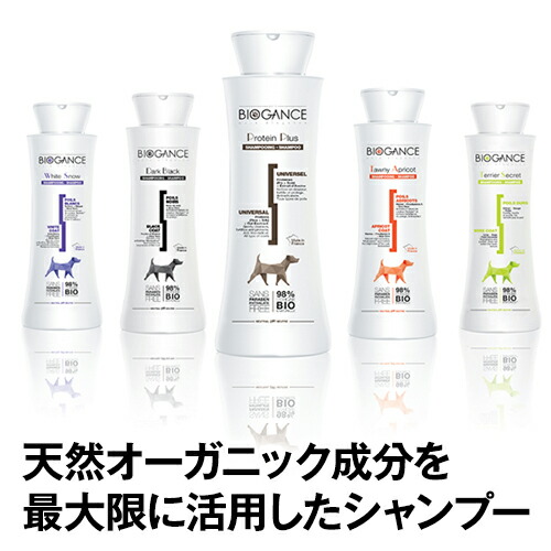お手入れ・トリミング用品 BIOGANCE PROTEIN PLUS SHAMPOO 4L BIOGANCE