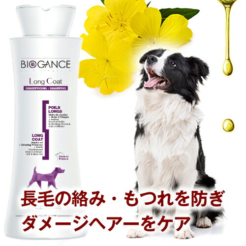 楽天市場】◇ペットのプロ推奨◇犬 シャンプー 長毛用 ロングコート