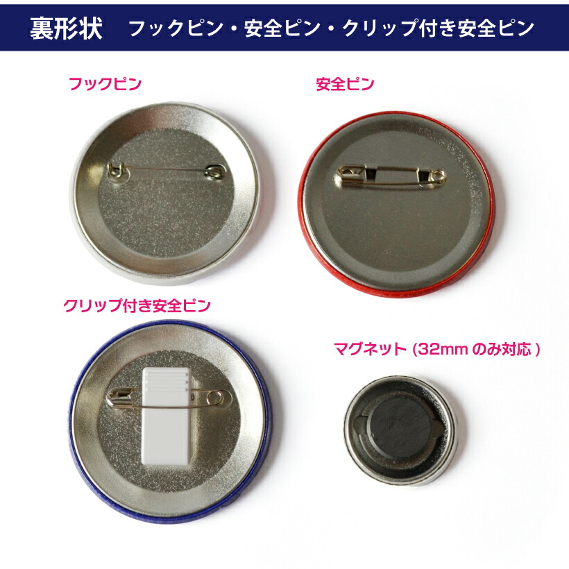 ピンズ・ピンバッジ・缶バッジ ant 楽天市場】缶バッジ オリジナル