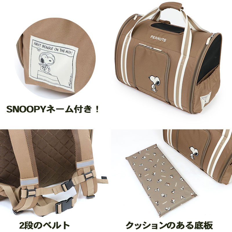 楽天市場】【880円OFF】スヌーピー 犬 バッグ ペットパラダイス公式