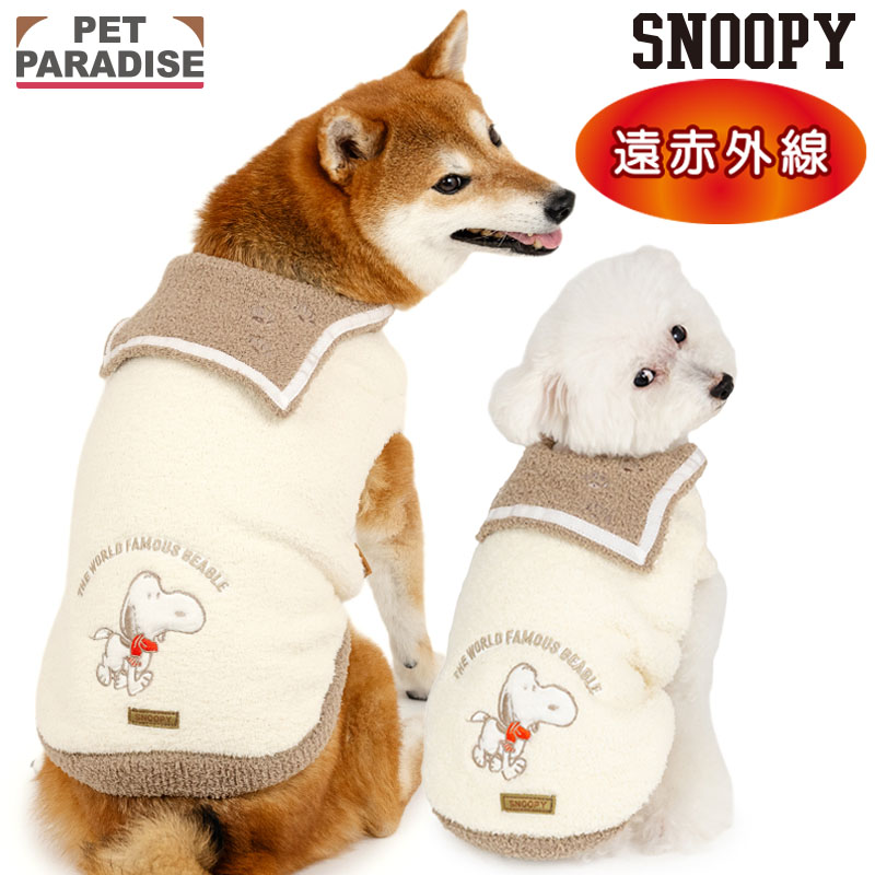 楽天市場】【880円OFF】【ペットパラダイス公式】 スヌーピー 犬 服 冬