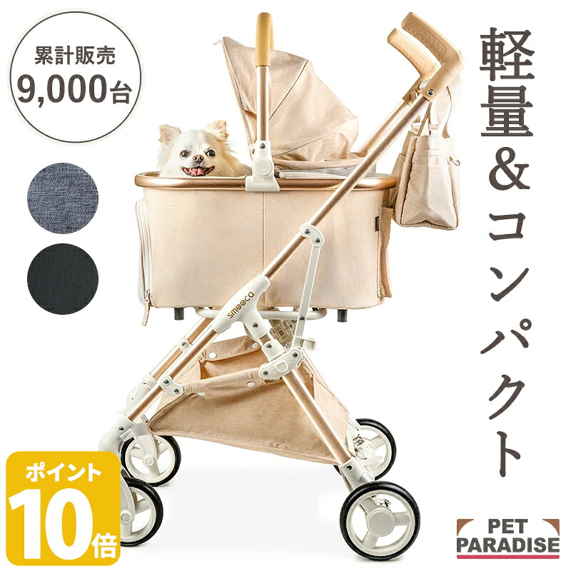 楽天市場】【ポイント10倍】【880円OFF】ペットカート 小型犬 犬