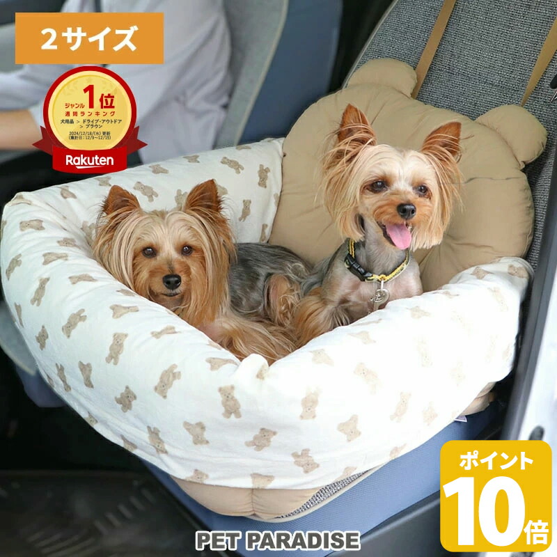 楽天市場】【ポイント10倍】【880円OFF】【ペットパラダイス公式】 犬