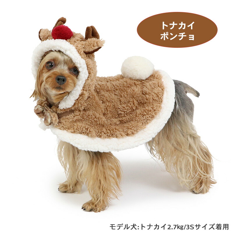 犬服ハンドメイド♡オーダー受付中♡トナカイ柄