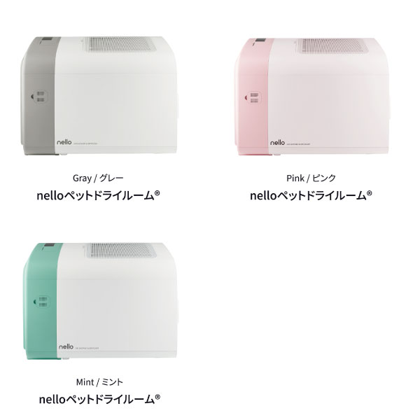 楽天市場】ペット用 ドライヤー ボックス nello ペットドライルーム
