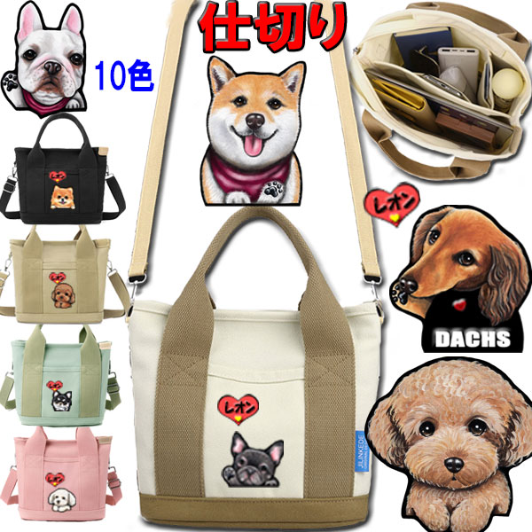 楽天市場 | wanDAYペット-犬猫雑貨 散歩バッグ - ステッカー（犬・猫