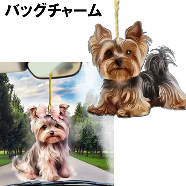 楽天市場】ヨークシャーテリア 雑貨の通販