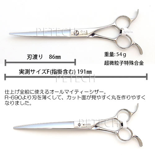 トリミングシザーケリー WR-690 カーブシザー