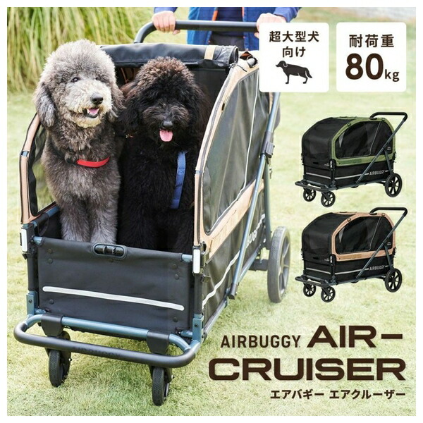 楽天市場】エアバギー エアークルーザーセット モスグリーン ペット
