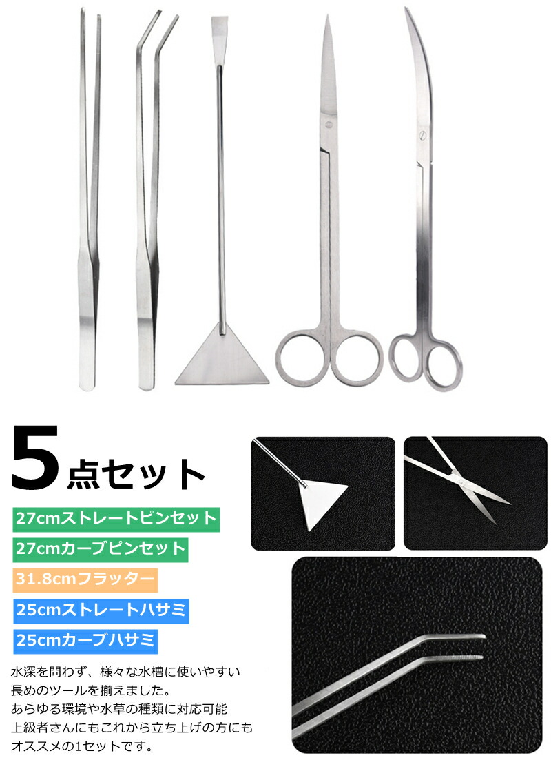 ADAトリミング ハサミ ピンセット30センチセットで1円売り切り!