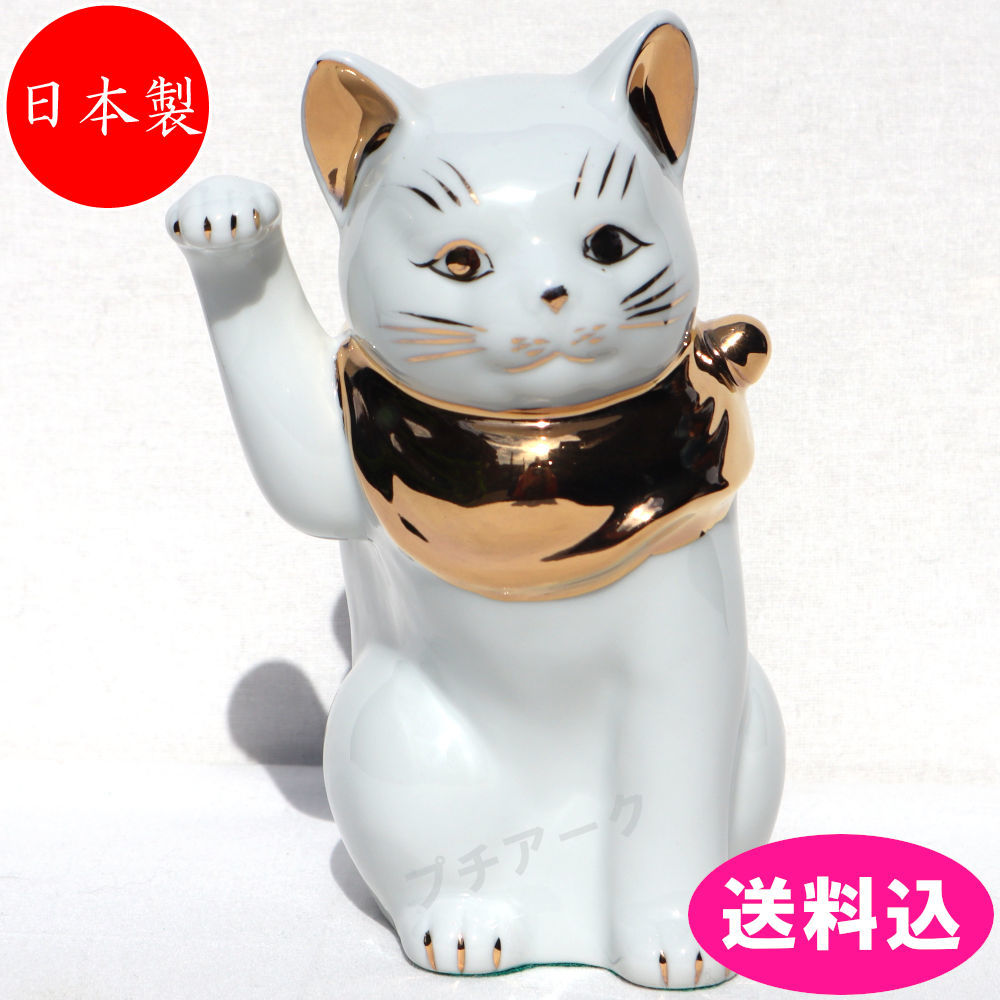 招き猫 陶器製 13号 金 招き猫 陶器製 13号 金