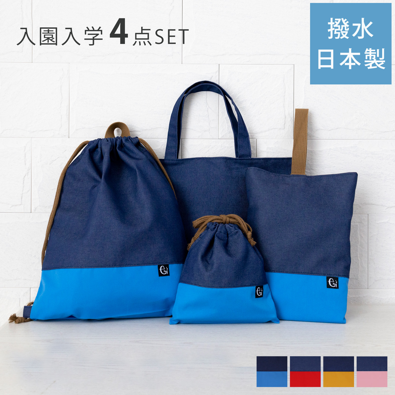 レッスンバッグ シューズバック 巾着袋 セット イチゴ水色 レッスン