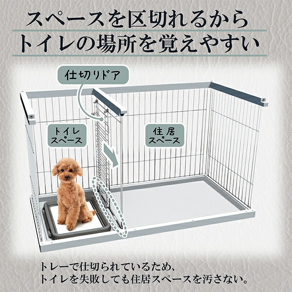 楽天市場】ペティオ トイレのしつけが出来る ドッグルームサークル