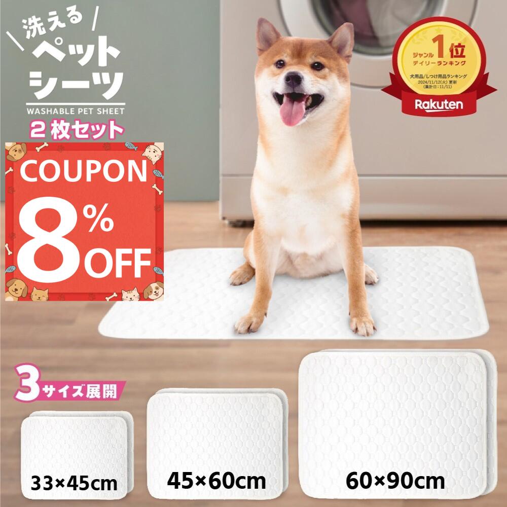 XLベージュ2枚 洗える ペットマット ペットシーツ トイレシート 防水