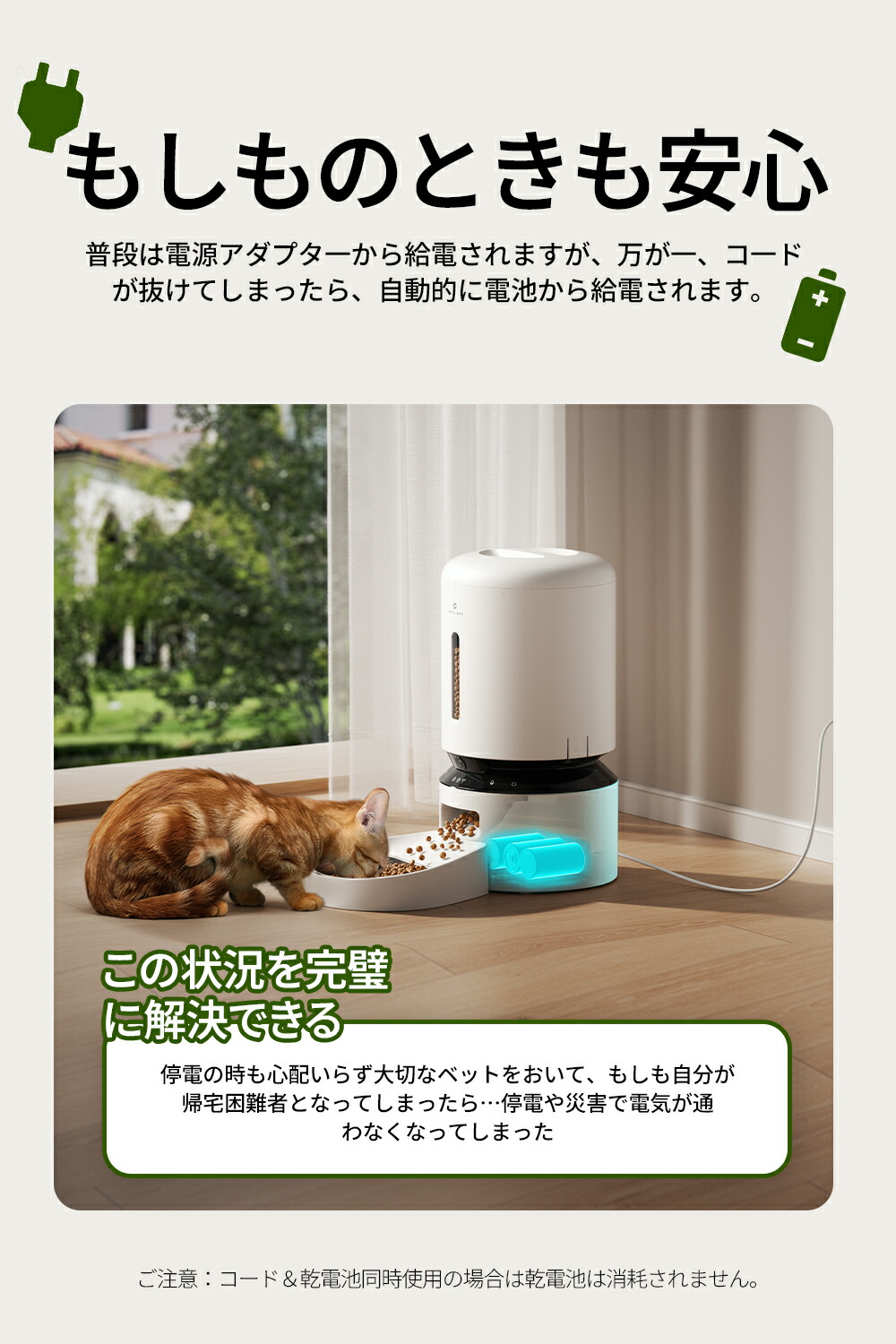 PETLIBRO 自動給餌器 猫 カメラ付き 5L大容量 ホワイト 261185