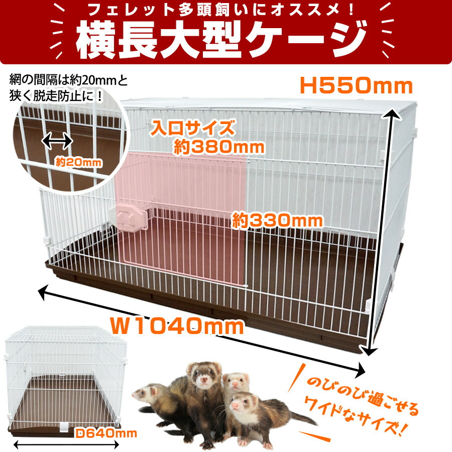 楽天市場】小動物大型ケージ GB エクステリア ワゴン【送料込み