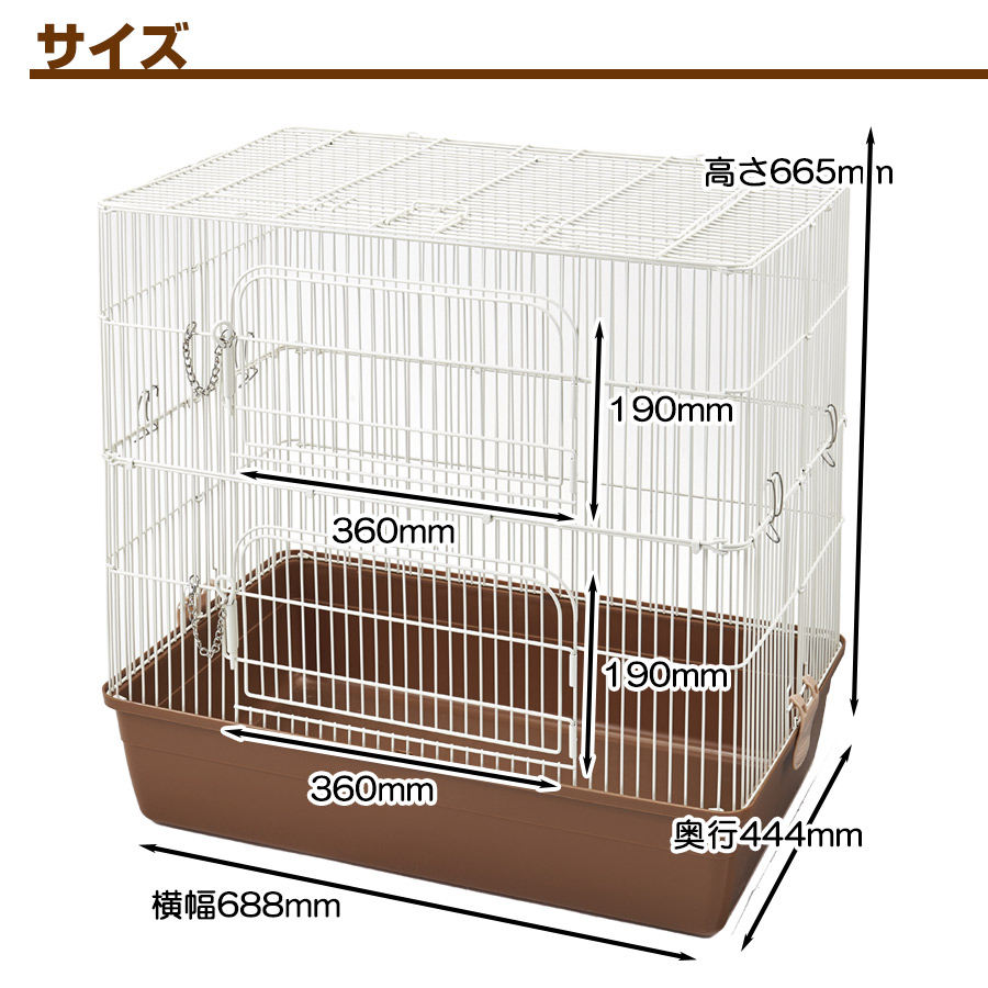 ハリネズミ飼養セット マルカン CASA マルチケージ690 おまけ