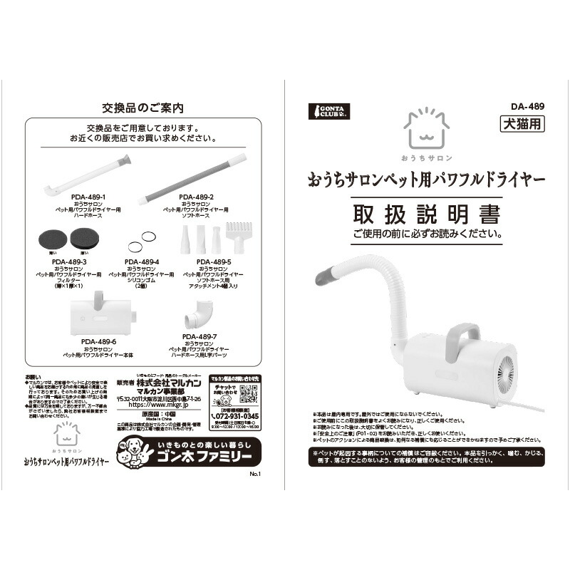楽天市場】マルカン おうちサロン ペット用 パワフルドライヤー DA-489