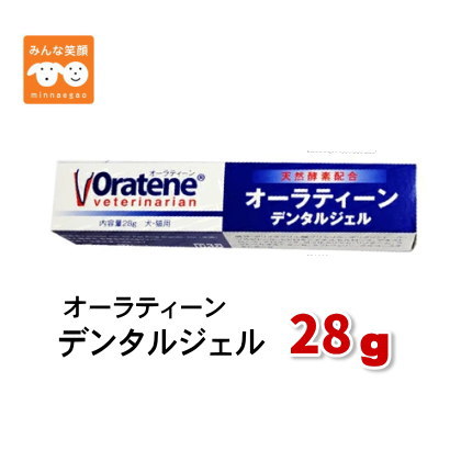 楽天市場】【使用期限2028.4月】オーラティーンデンタルジェル 28g