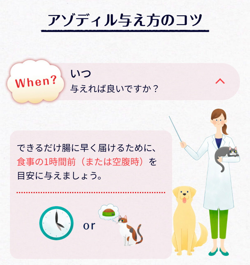 楽天市場】アゾディル 90cap 1本 犬猫用サプリメント 全国クール便送料