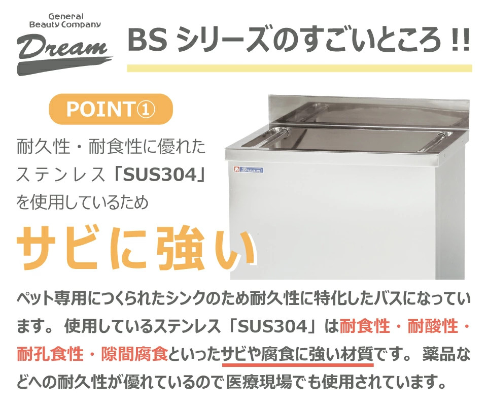 新品 オリジナル ドッグバス 1000×600×900 槽深450 ペットシンク