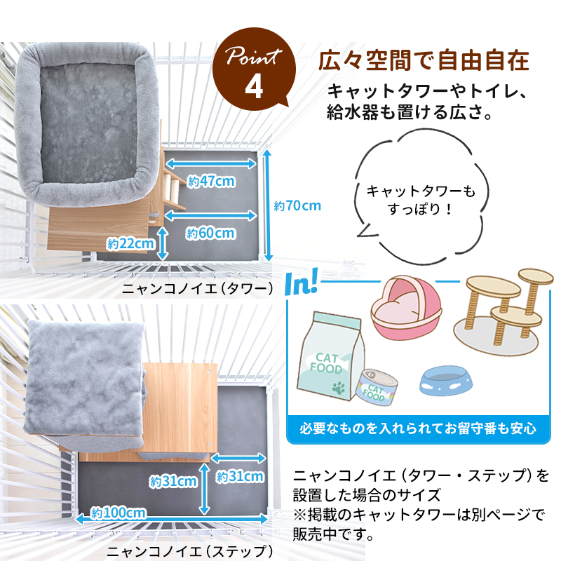 楽天市場】大型 猫 ケージ ねこっとハウス4 高さ120〜197cm 幅77cm
