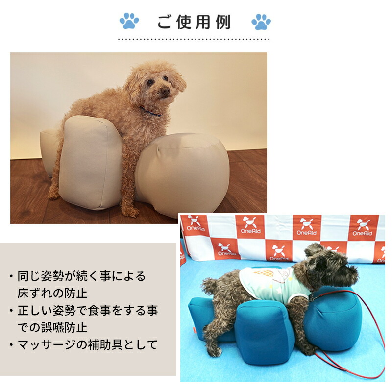 楽天市場】OneAid リラクッション ペット Mサイズ ワンエイド 犬用