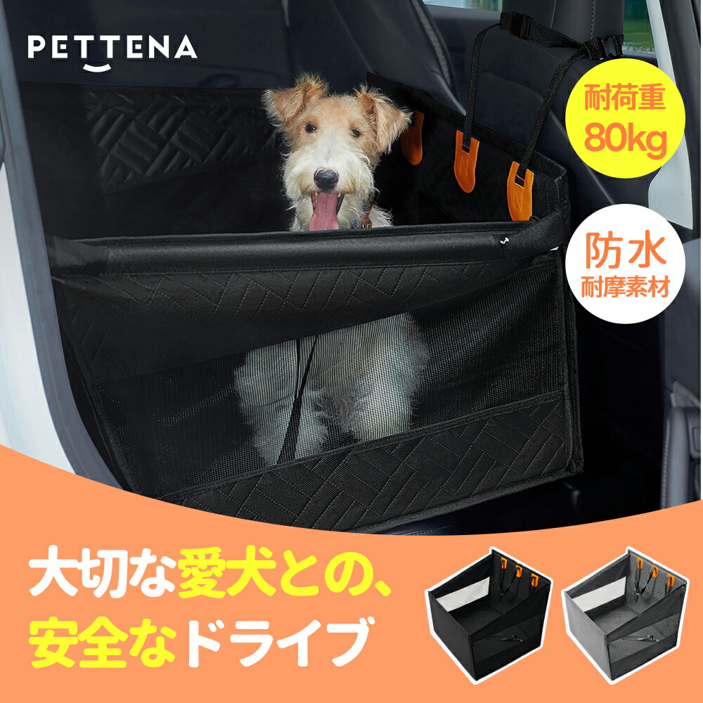 鞄 折り畳み 車 ペット お手入れが簡単 一緒にドライブ 楽天市場