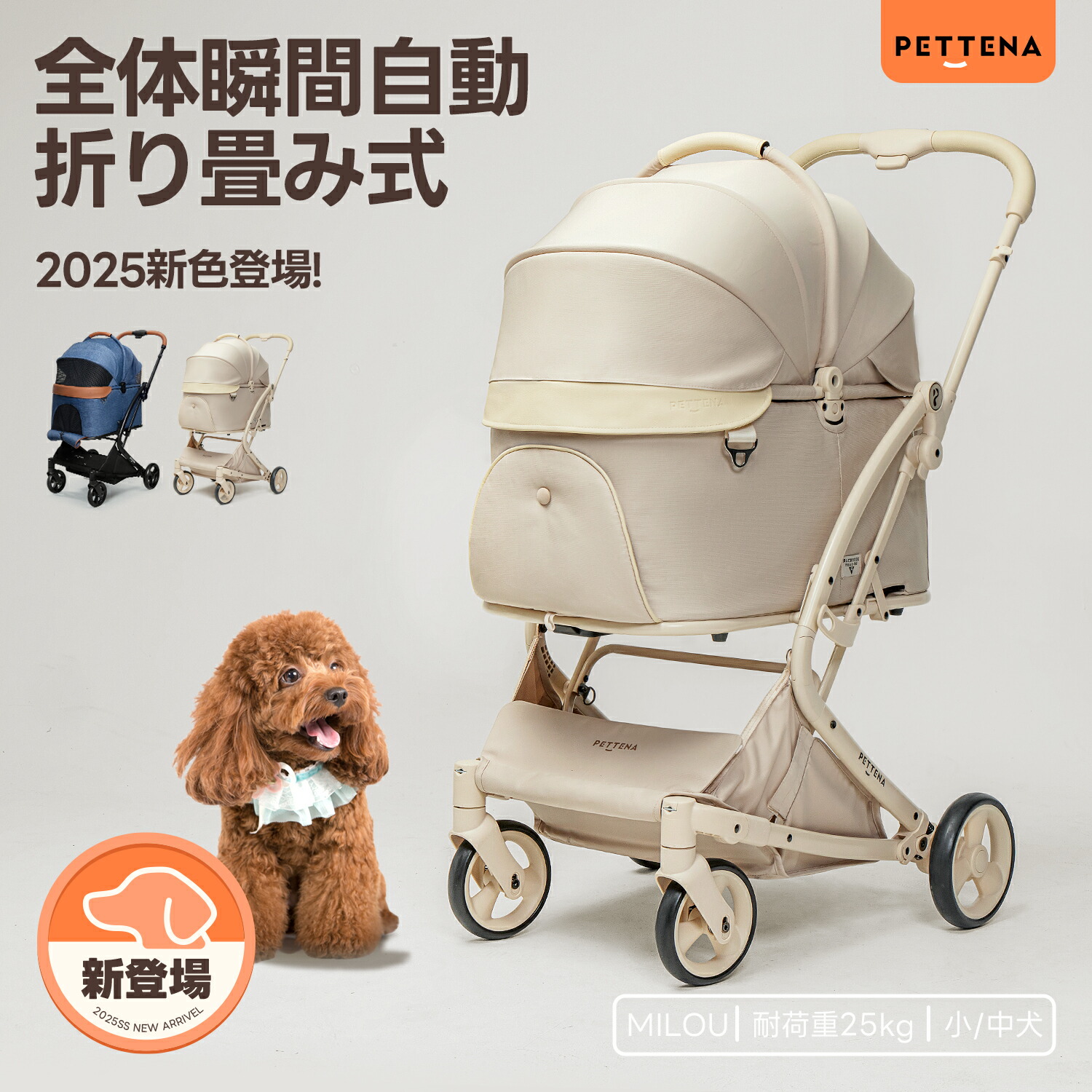 楽天市場】【史上初瞬折り】ペットカート PETTENA MILOU 2 SIZE 小型犬