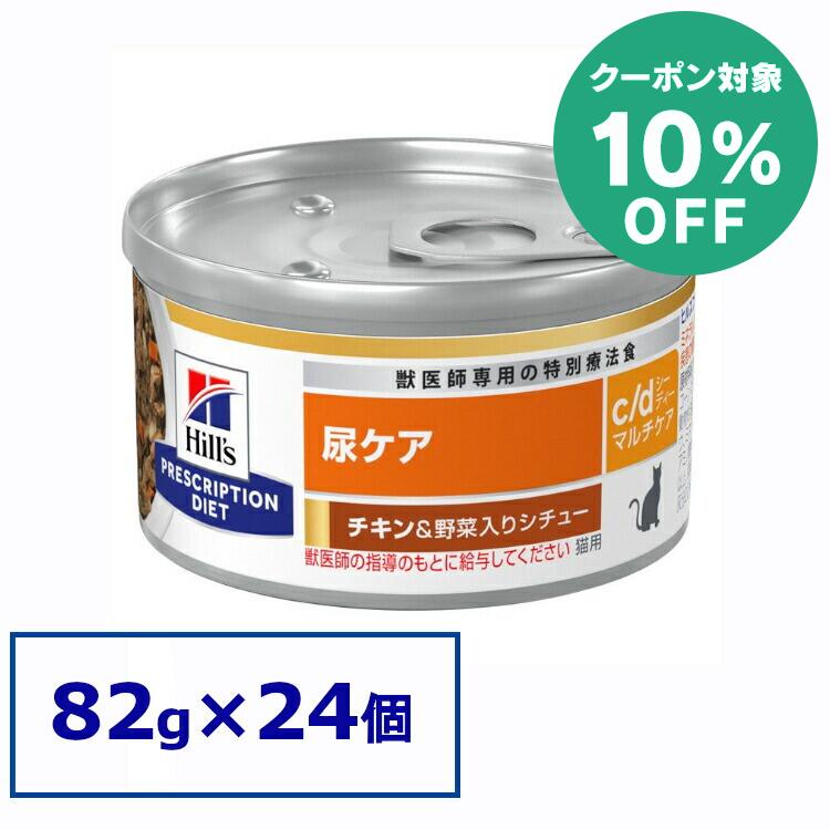 ヒルズ 犬用 猫用 療法食 ad缶 156g24缶 ヒルズ 犬猫用 a