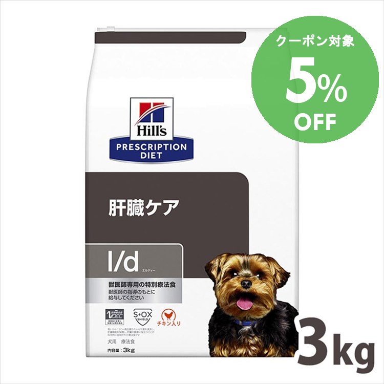 楽天市場】ロイヤルカナン 犬 3kg 肝臓サポートの通販